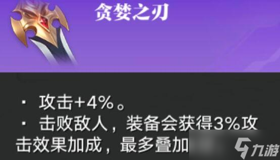王者荣耀星之破晓花木兰装备怎么搭配