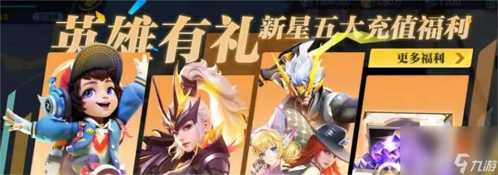 《星之破晓》首充角色强度如何 首充角色亚瑟玩法介绍
