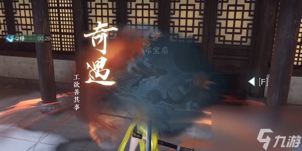 逆水寒手游江湖门派特质进阶怎么弄
