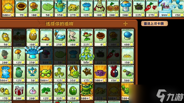 植物大战僵尸杂交版挑战模式第27关如何过
