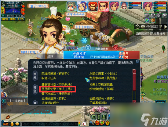梦幻西游豆豆吟夏梦怎么过 豆豆吟夏梦通关玩法技巧大全