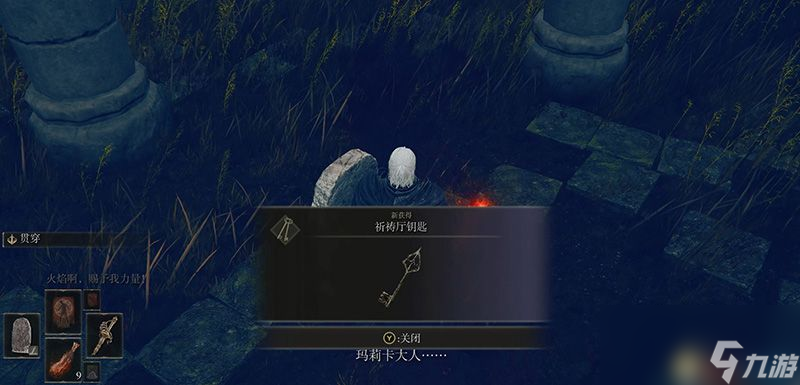 《艾尔登法环》dlc幽影城攻略 物种保藏库走法+boss打法+物品收集