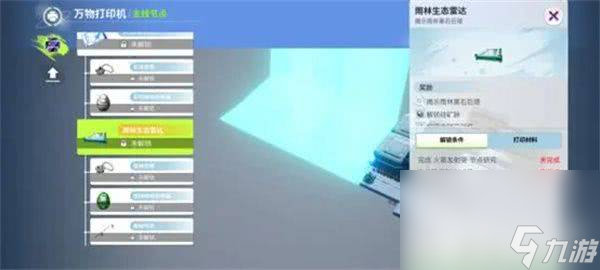 《创造吧！我们的星球》兑换码都有啥 2024最新兑换码分享