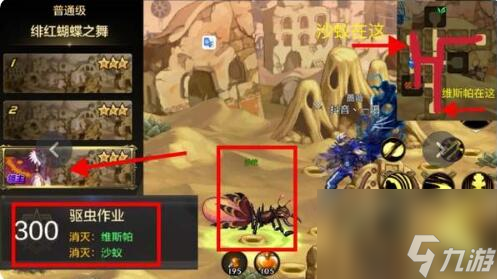 dnf手游沙蚁在哪个图 dnf手游沙蚁位置介绍