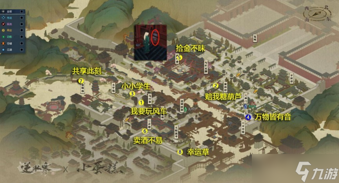 逆水寒汴京英雄卡收集位置