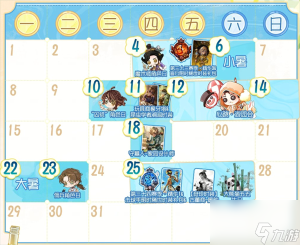 第五人格七月有什么活动？第五人格七月活动内容介绍