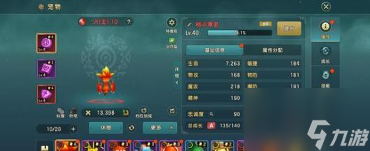 魔力宝贝复兴宝石鼠培养价值分析