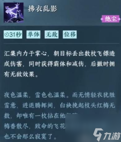 逆水寒手游玄机抽什么群侠好 逆水寒手游玄机群侠推荐