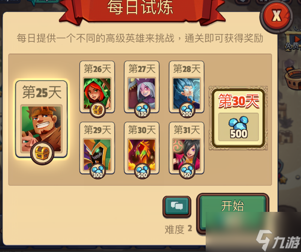 帝国守卫战快速获取宝石方法一览