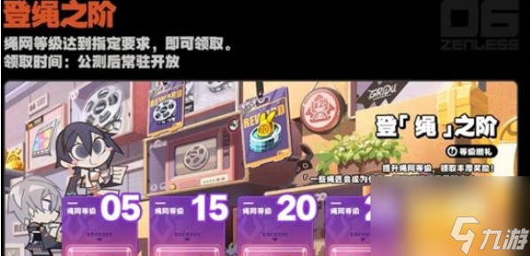 绝区零公测开服会有什么活动