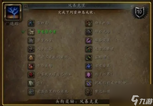 魔兽世界山泽仪式石怎么获得 魔兽世界山泽仪式石获得方法介绍