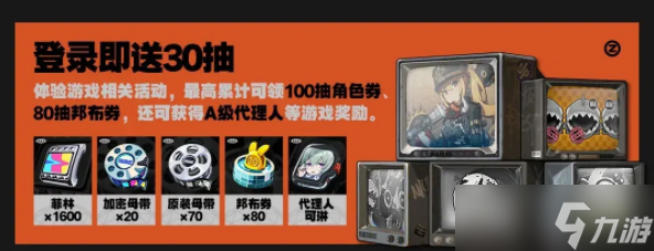 绝区零开服前瞻内容有什么