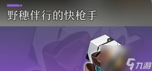 崩坏:星穹铁道椒丘遗器选择建议