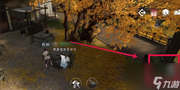 逆水寒手游欢喜冤家奇遇攻略