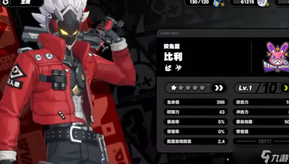 《绝区零》比利阵容配队推荐