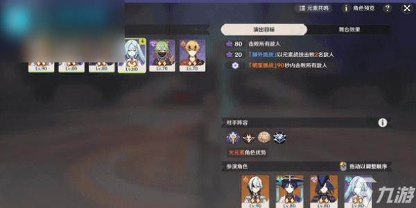 原神新深渊玩法介绍