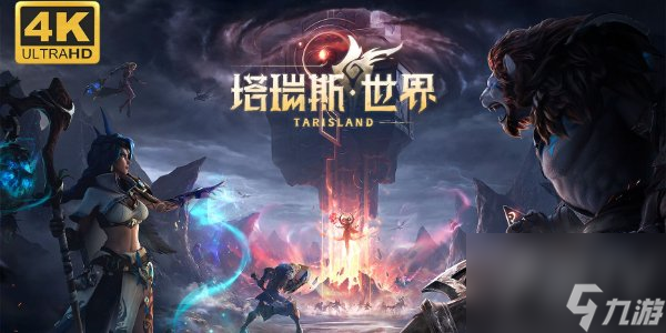 塔瑞斯世界2024<a href=