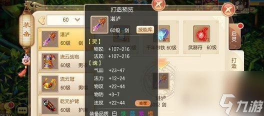 《诛仙正版手游梦幻新诛仙校园仙宠总选举》（为你的仙宠投上一票）