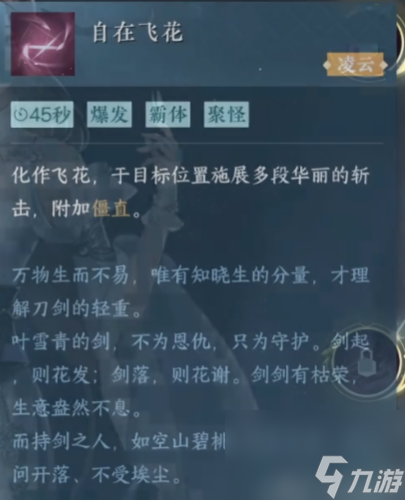 逆水寒手游玄机抽什么群侠好 逆水寒手游玄机群侠推荐