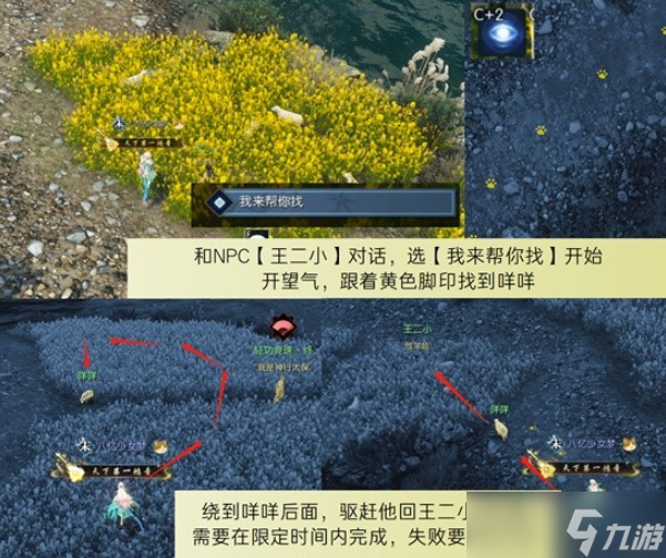 逆水寒磁州地图探索攻略