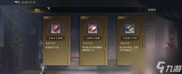三国谋定天下铜雀弓 三国谋定天下铜雀弓阵容玩法介绍