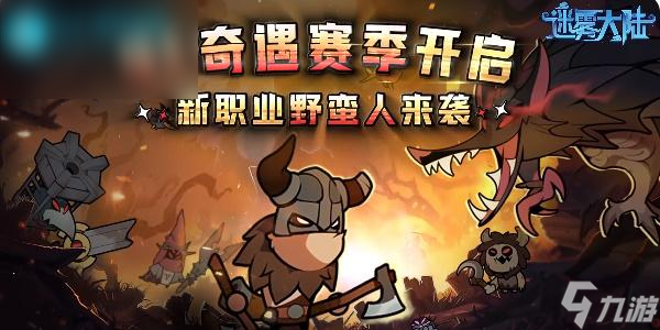 迷雾大陆兑换码