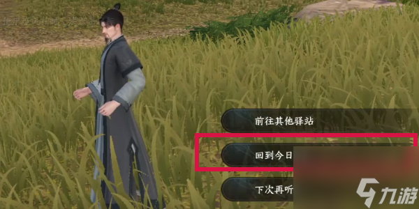 逆水寒手游欢喜冤家奇遇攻略