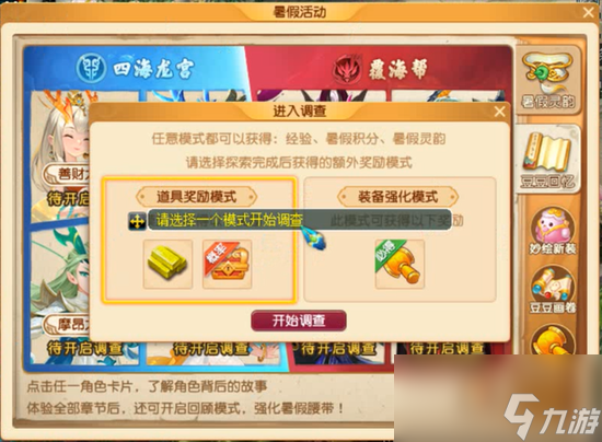 梦幻西游豆豆吟夏梦怎么过 豆豆吟夏梦通关玩法技巧大全