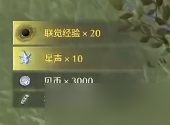 《鸣潮》夜明坡上锁宝箱解锁方法攻略