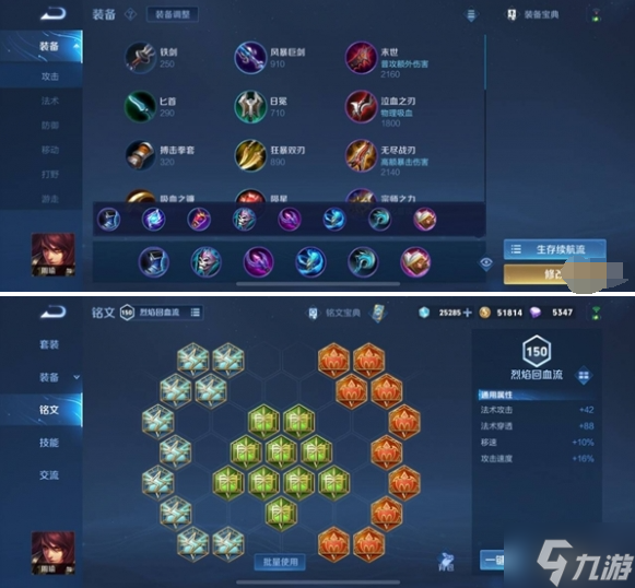 王者荣耀s36周瑜怎么出装-周瑜出装铭文连招教学