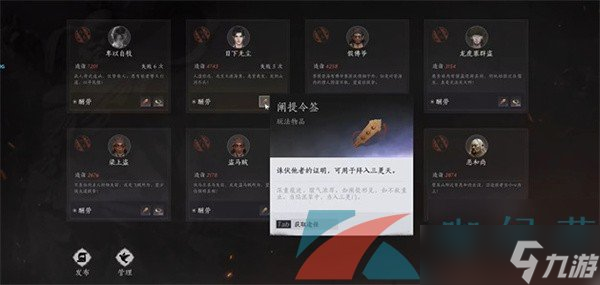 《燕云十六声》三更天门派加入方法