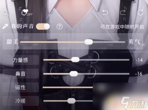 恋与深空怎么录入自己的声音 恋与深空音效调整