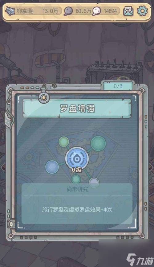 探索奇幻世界，解锁无尽力量——最强蜗牛罗盘的神奇功能（揭秘最强蜗牛罗盘）