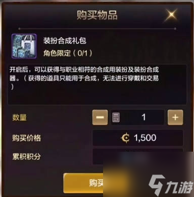 dnf手游天空套多少钱一套 dnf手游天空套价格介绍