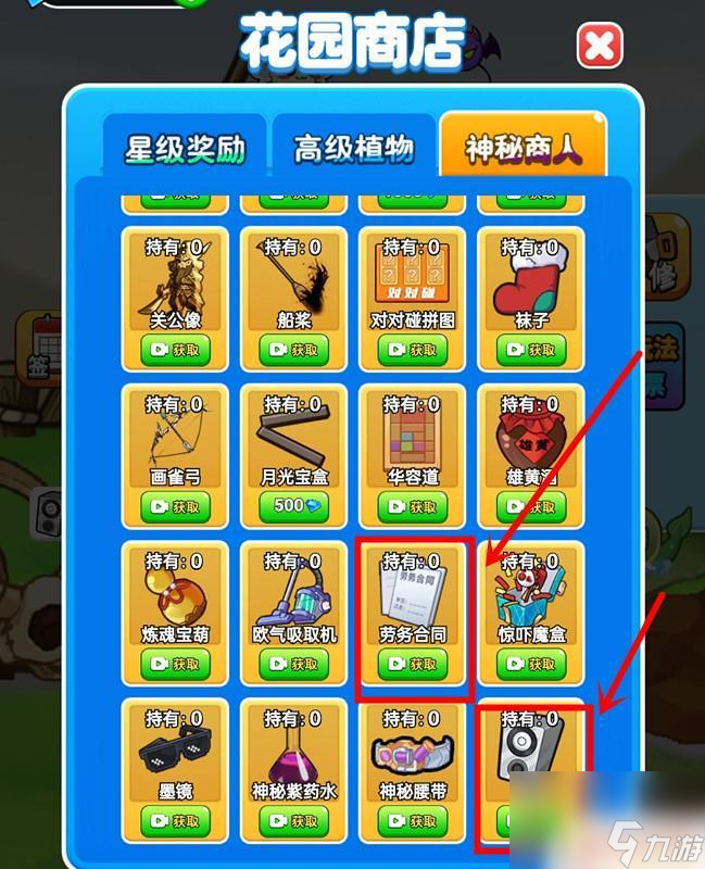 别惹农夫如何得到电音泰坦 别惹农夫的电音泰坦怎么打败