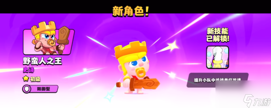 爆裂小队蛮王怎么获得 爆裂小队蛮王活动介绍