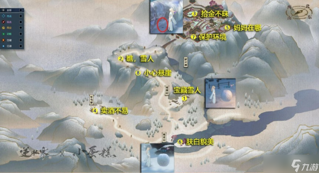 逆水寒雪落原英雄卡收集位置