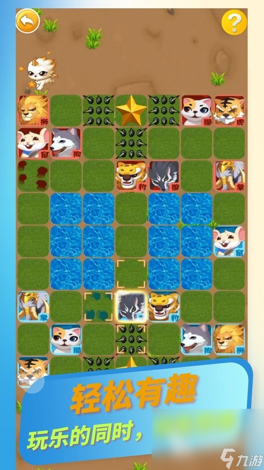 欢乐斗兽棋预约下载 欢乐斗兽棋怎么预约