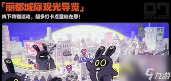 绝区零公测开服会有什么活动