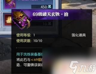 逆水寒破空怎么做 逆水寒破空手镯升级技巧