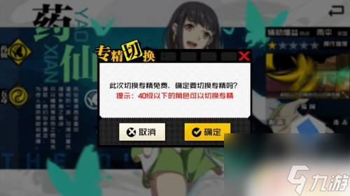 一人之下怎么切换职业 一人之下职业转换攻略