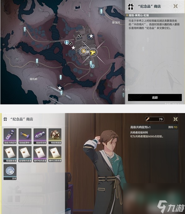 《鸣潮》1.1新增食谱获取方法