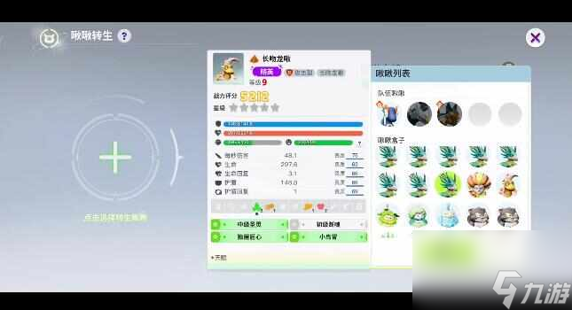 创造吧我们的星球啾啾转生固定公式是什么