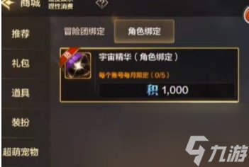 《地下城与勇士起源》宠物饼干怎么获得 dnf手游宠物饼干获取攻略