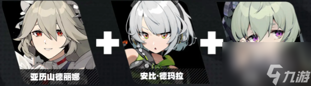 绝区零开服阵容搭配攻略