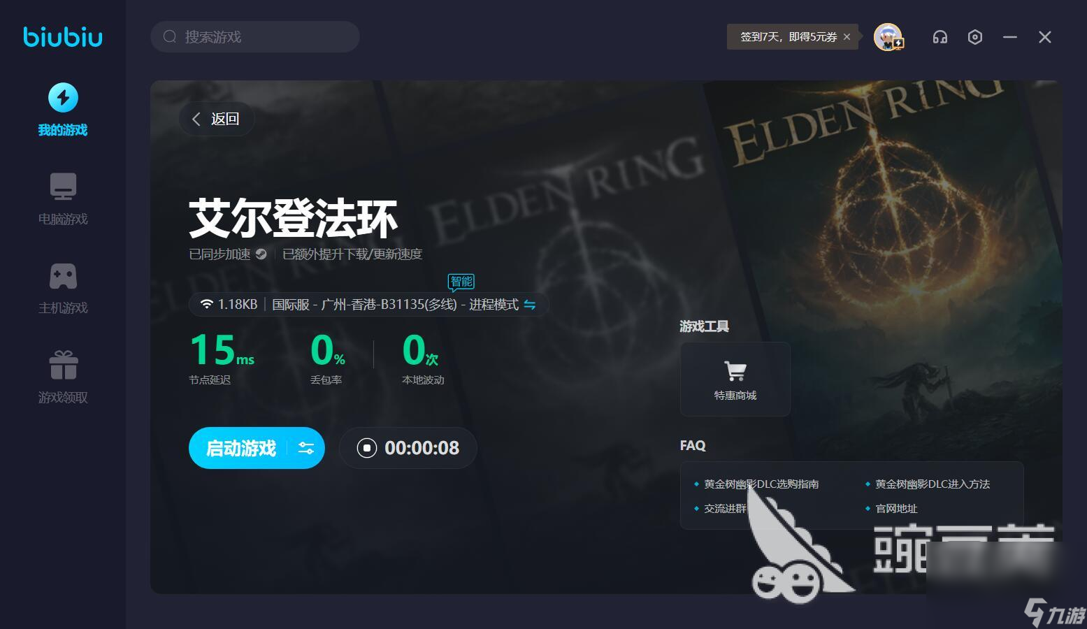 艾尔登法环黄金树之影熔炉骑士怎么打 黄金树之影熔炉骑士打法详解