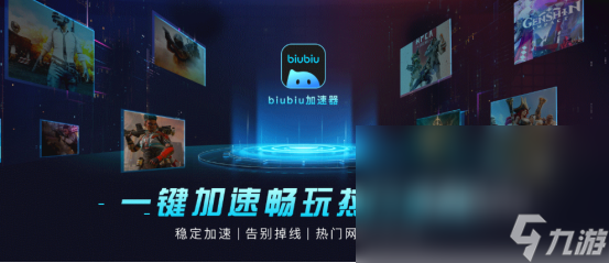 GameLoop加速器选择哪个实用的GameLoop加速器下载分享