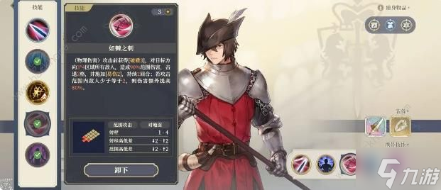 铃兰之剑玛利克技能选择推荐 玛利克技能怎么用