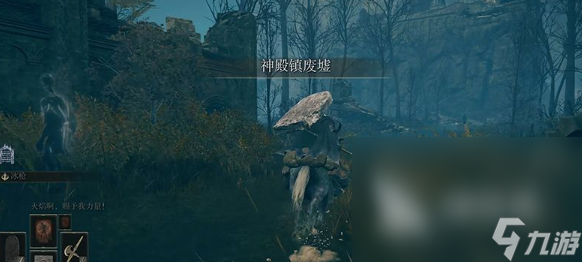 艾尔登法环黄金树之影神殿废墟碎片怎么获得 神殿废墟碎片获得方法
