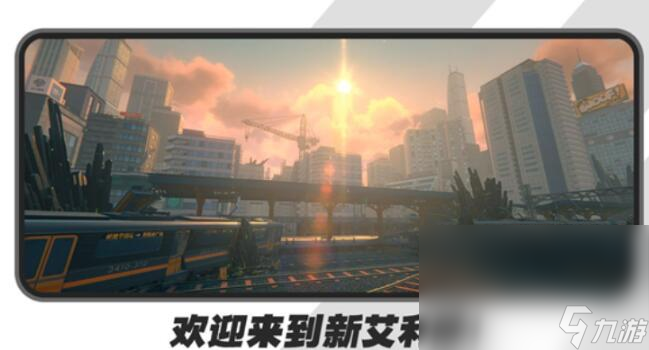 绝区零下载链接 绝区零安卓移动版下载入口地址截图